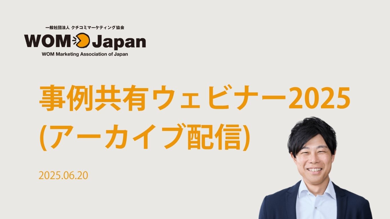 SNSにおける運用×VTuber起用による コミュニティ伝播の創出事例について ～書籍『偶発購買デザイン 「SNSで衝動買い」は設計できる』より～