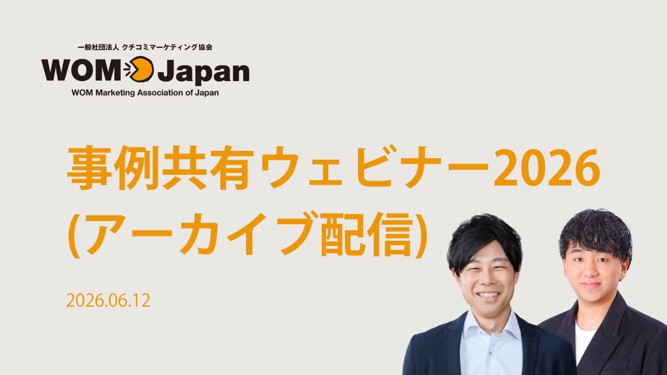 「カプヌカスタムレシピ買取フェア」におけるSNS・インフルエンサー施策のご紹介